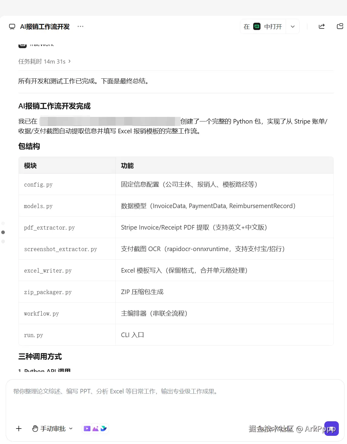体验效果 1